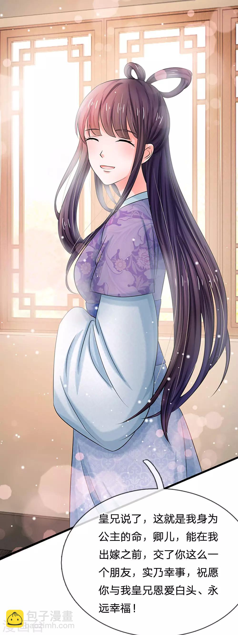 第55话 你对我真好27