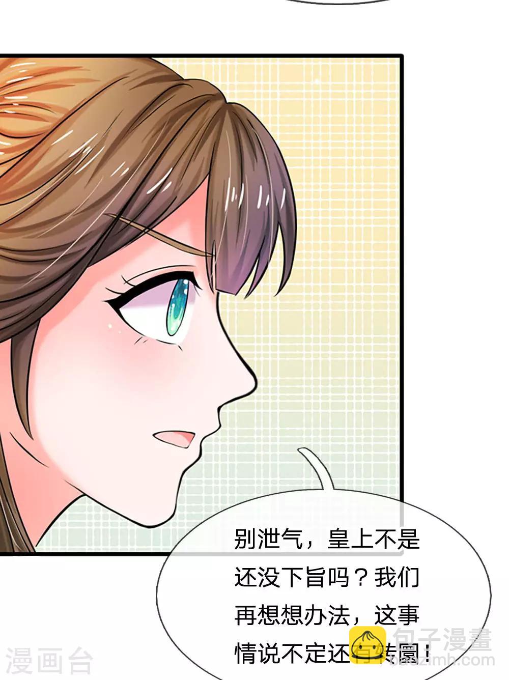 第55话 你对我真好28