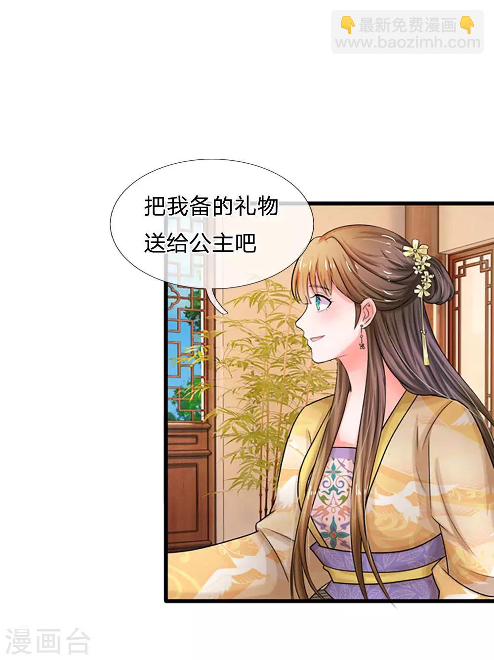 第55话 你对我真好9
