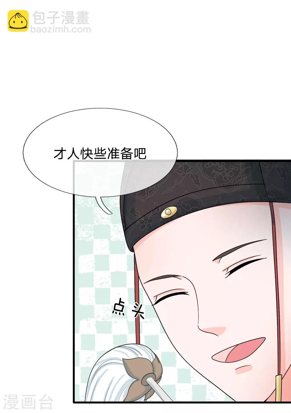 第56话 系统你快出来！8