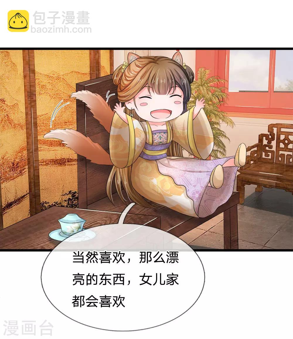 第57话 学猫叫撒个娇~10