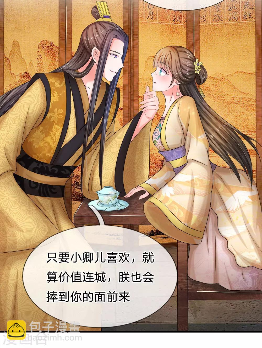 第57话 学猫叫撒个娇~12