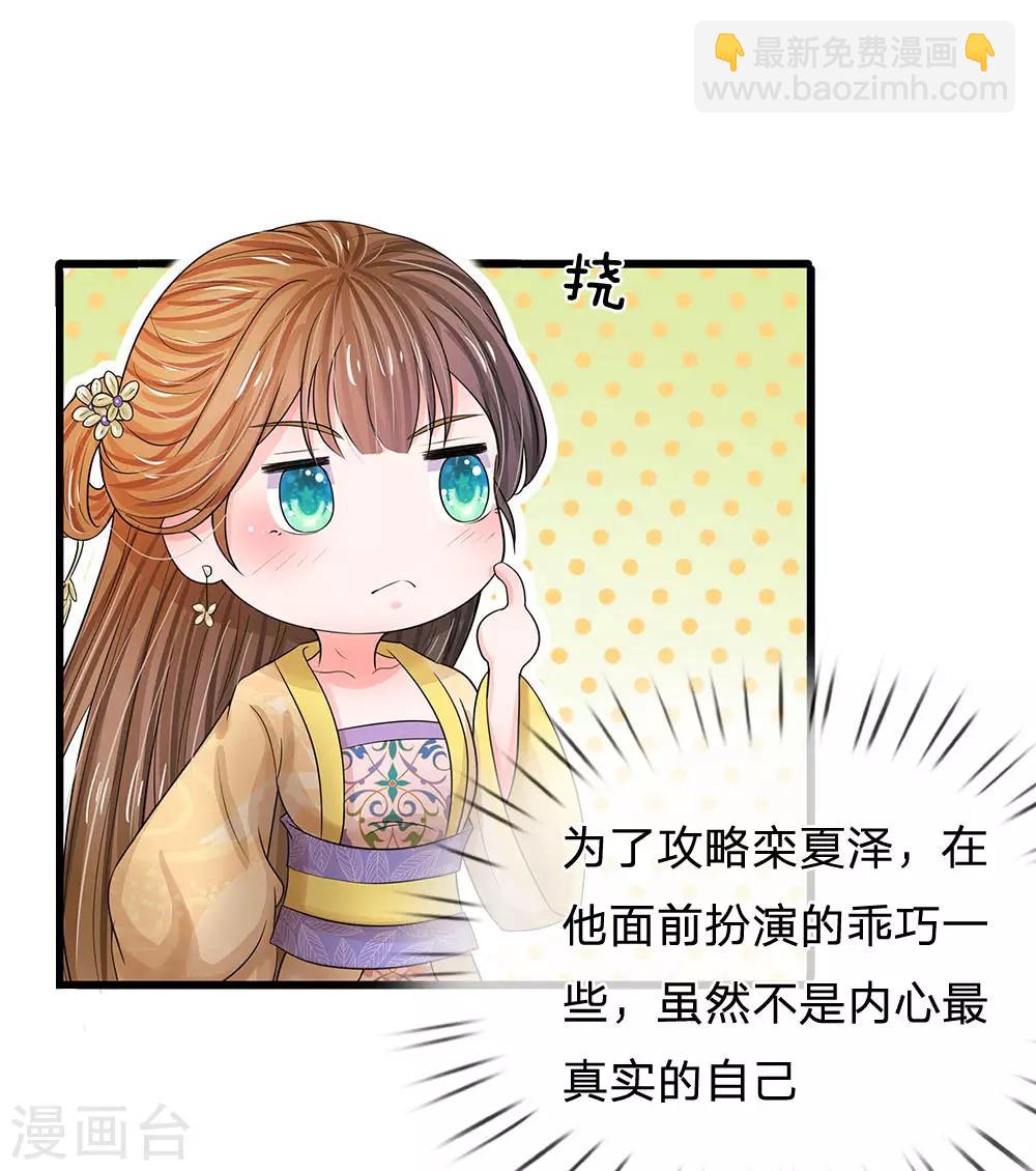 第57话 学猫叫撒个娇~14