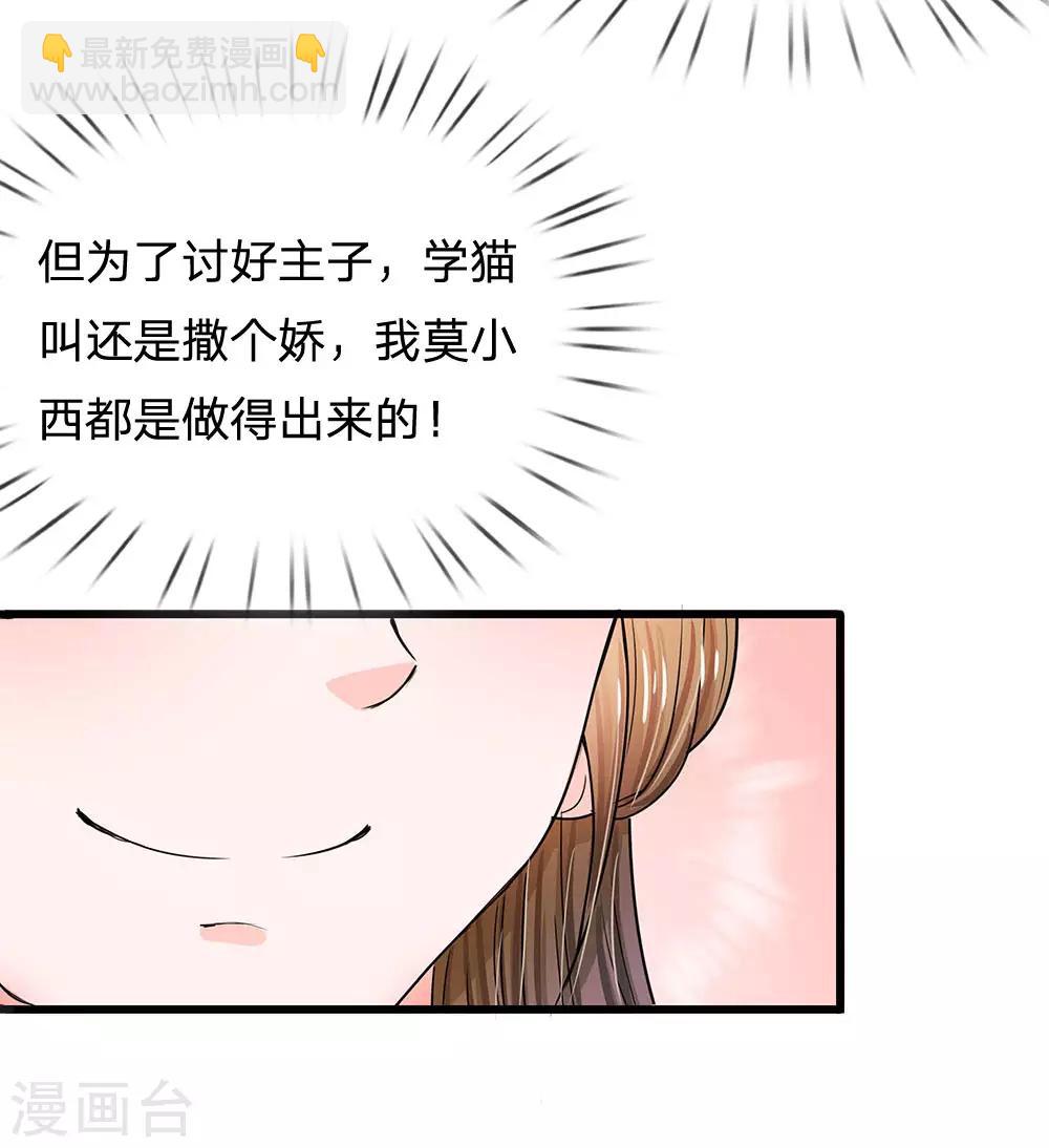 第57话 学猫叫撒个娇~15