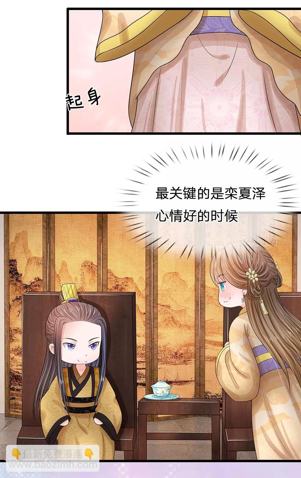 第57话 学猫叫撒个娇~16