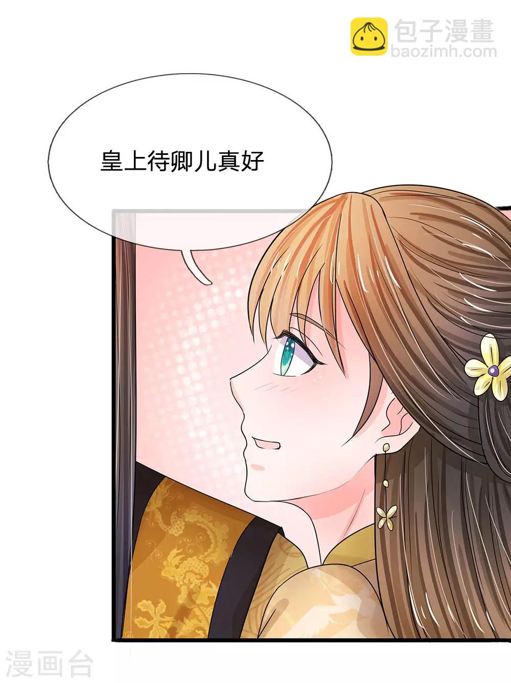 第57话 学猫叫撒个娇~18