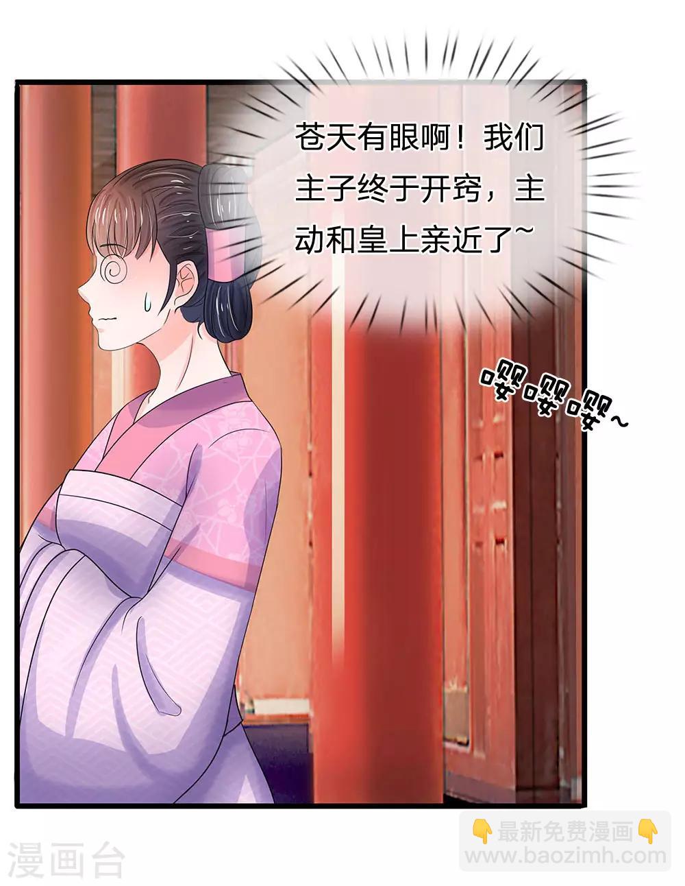 第57话 学猫叫撒个娇~19