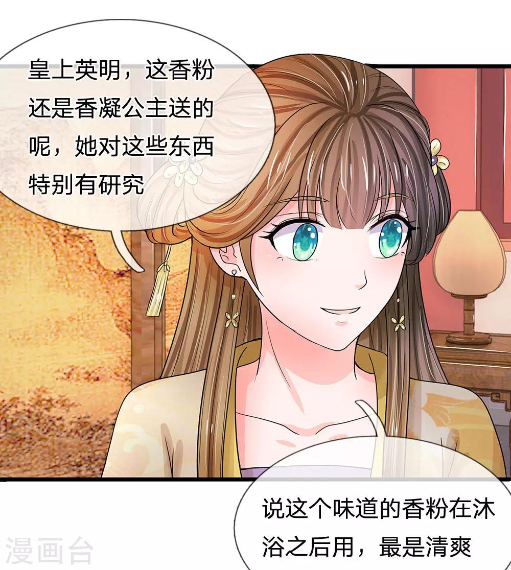第58话 讲故事给你听0