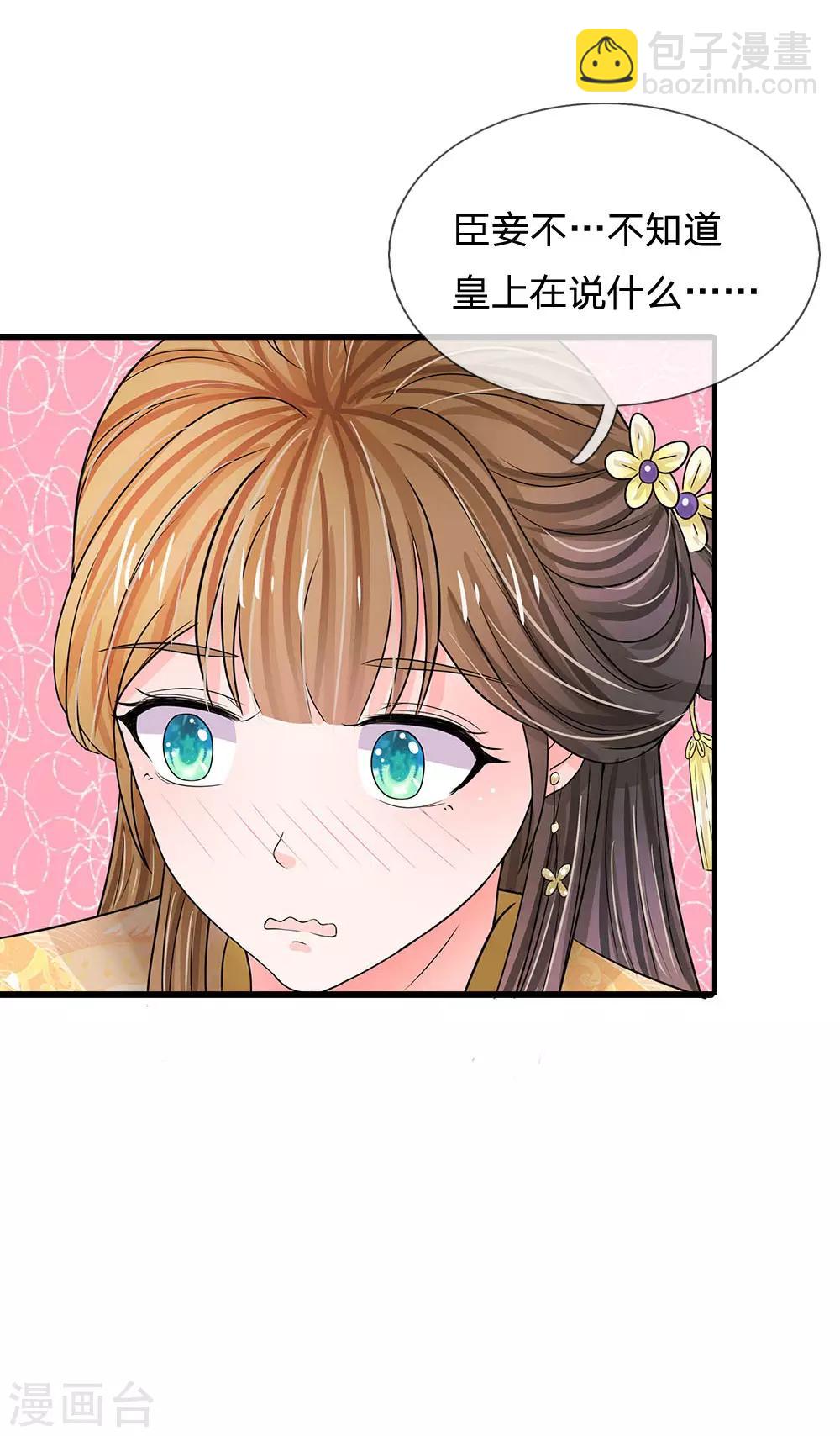 第58话 讲故事给你听11