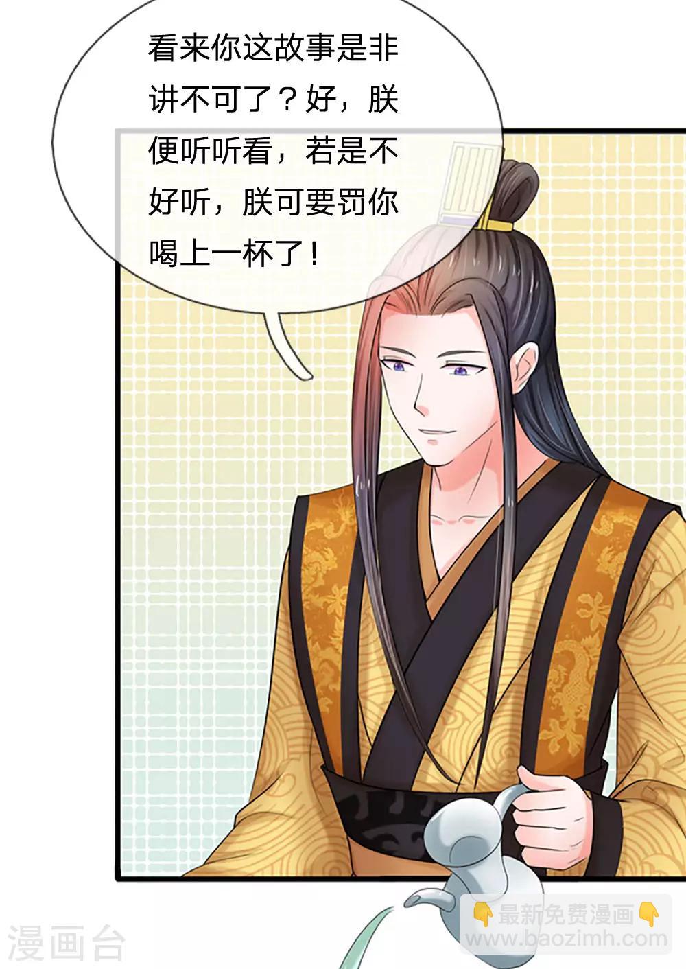 第58话 讲故事给你听16