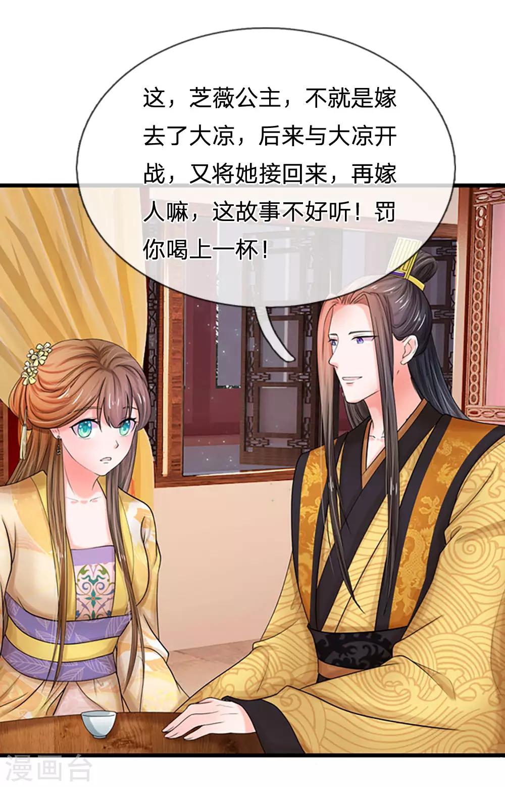 第58话 讲故事给你听19