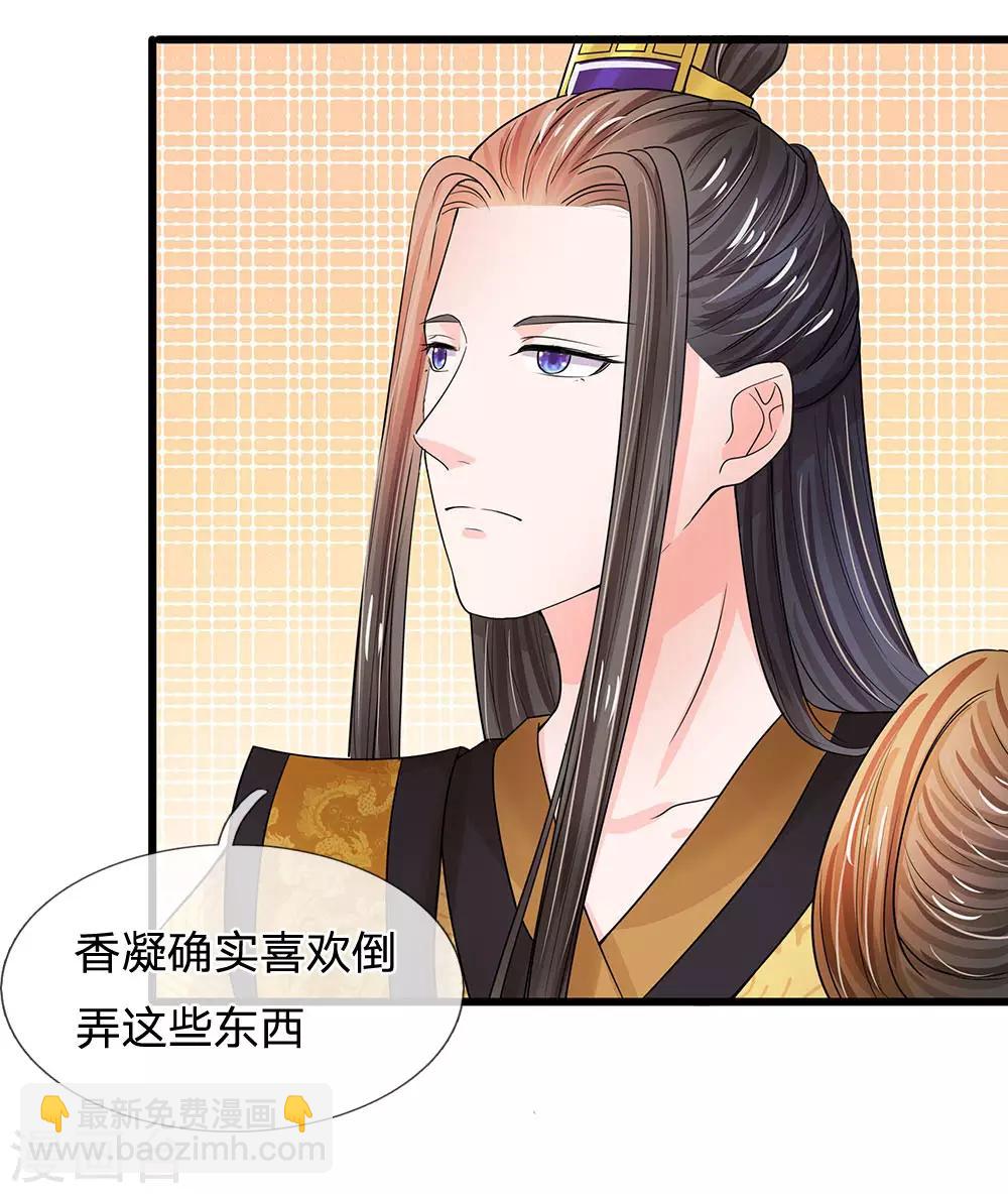 第58话 讲故事给你听2