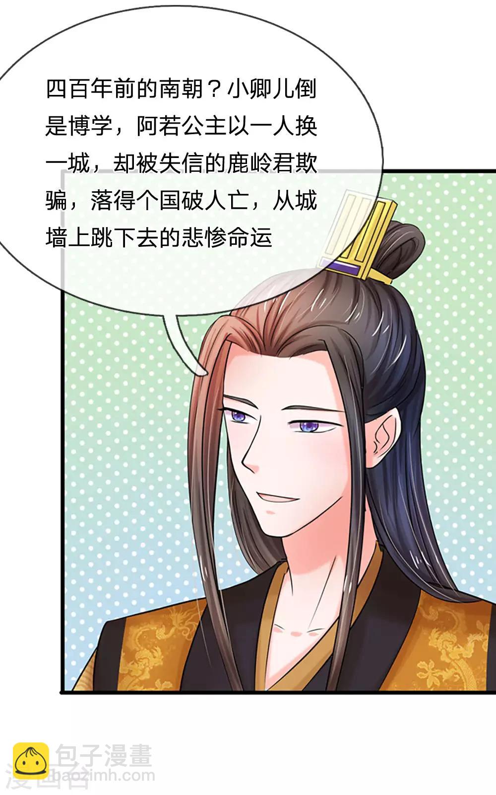 第58话 讲故事给你听23