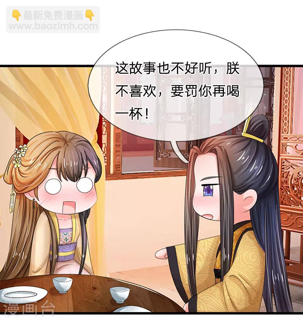 第58话 讲故事给你听24