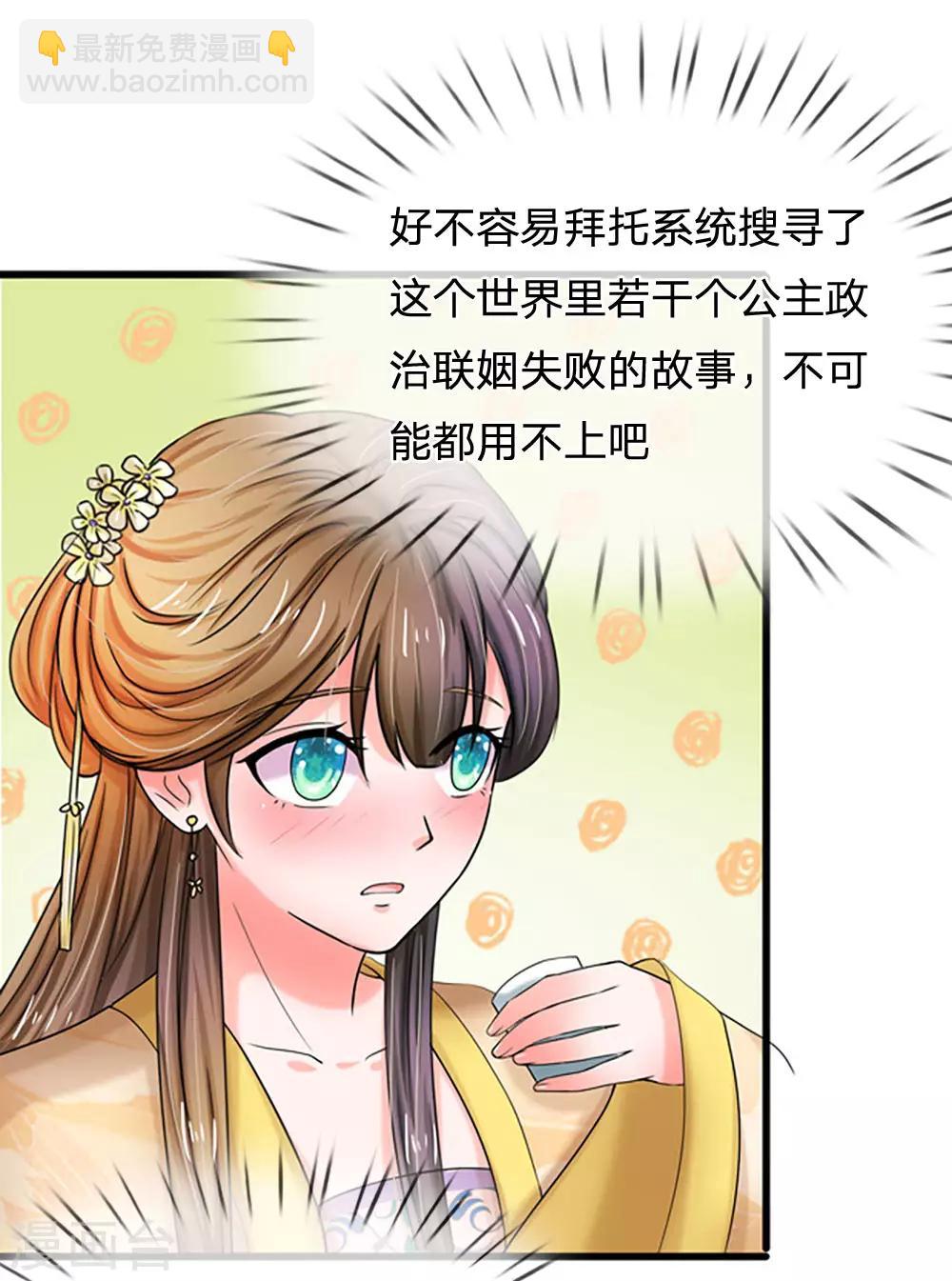 第58话 讲故事给你听25
