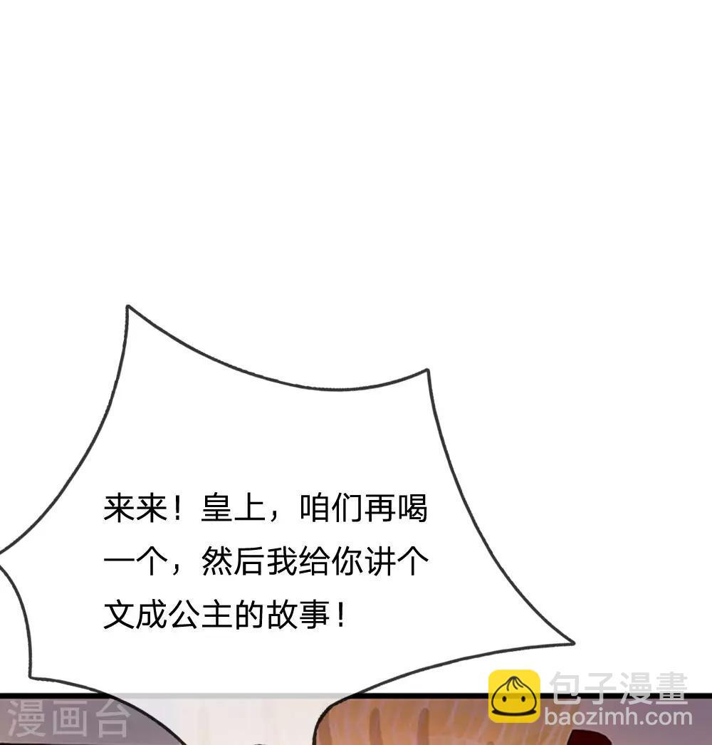 第58话 讲故事给你听28