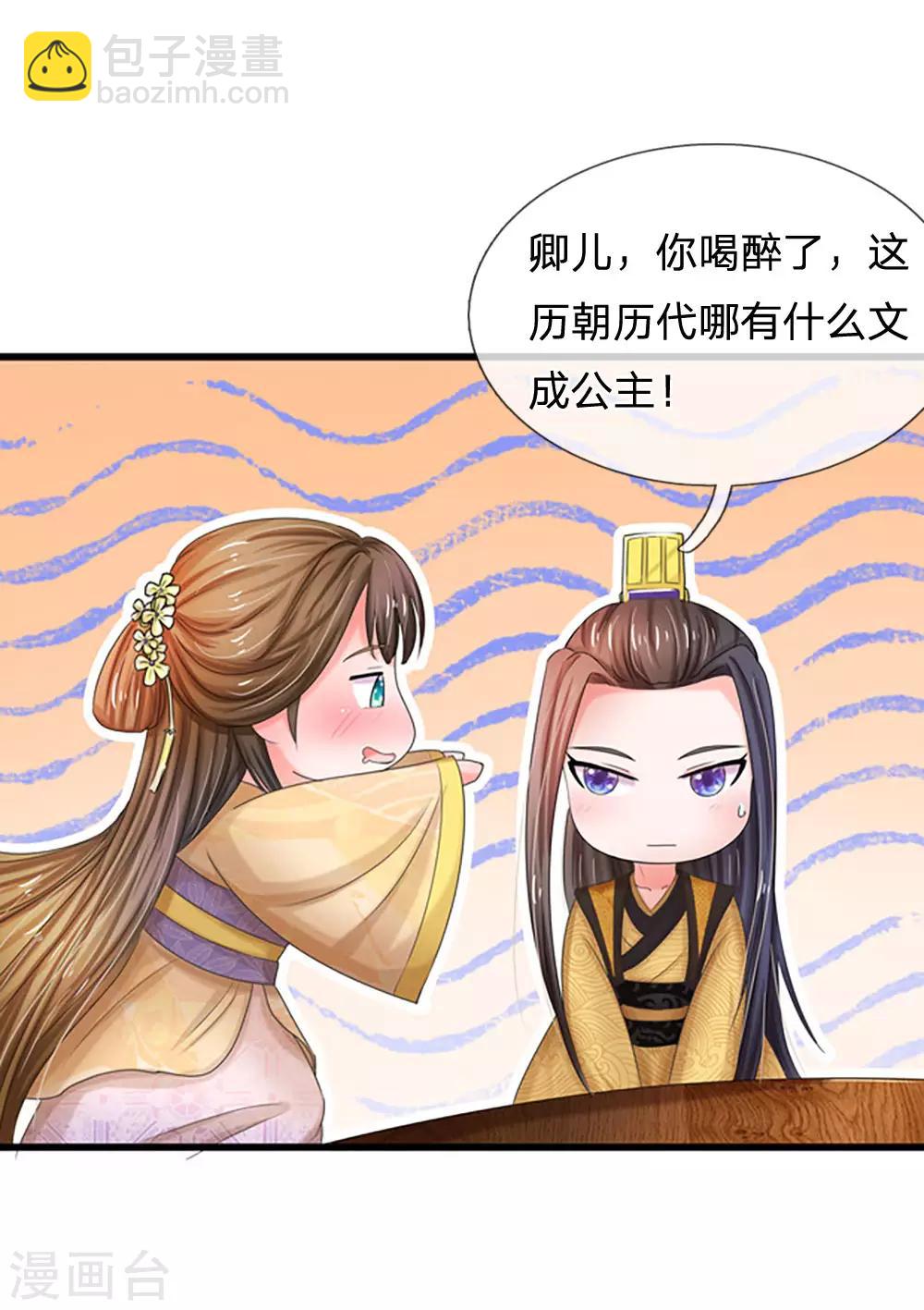 第58话 讲故事给你听30