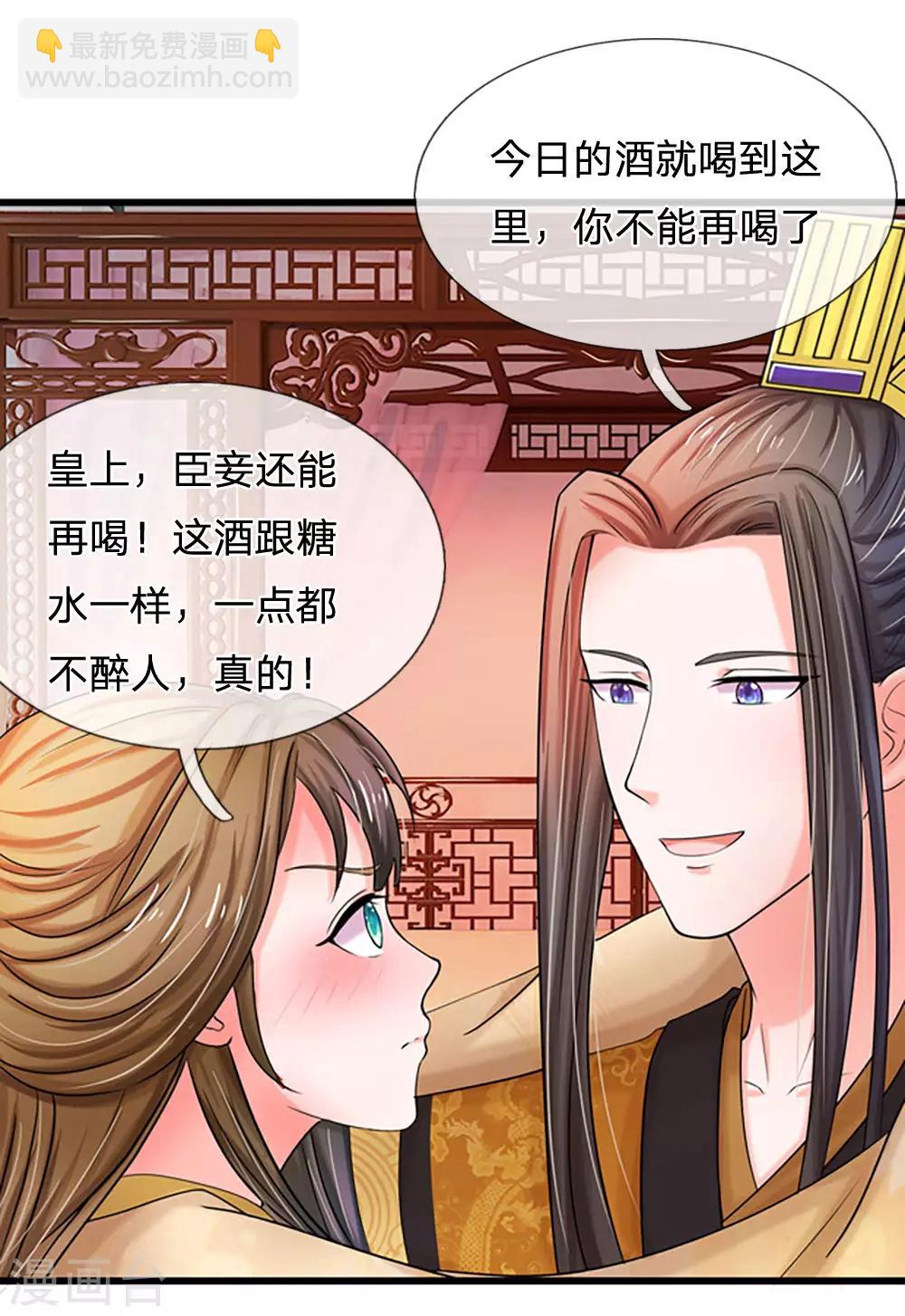 第58话 讲故事给你听31