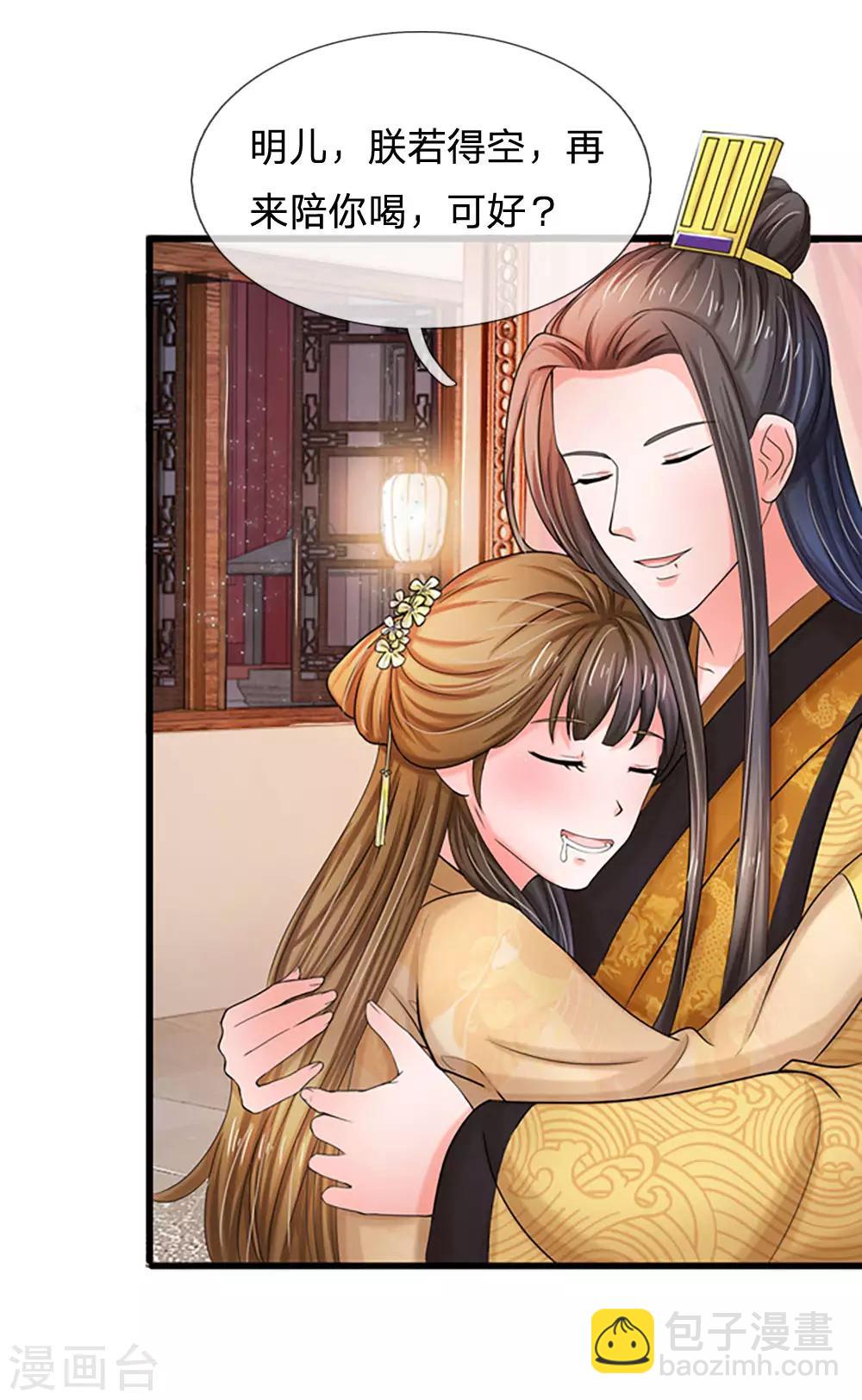 第58话 讲故事给你听32