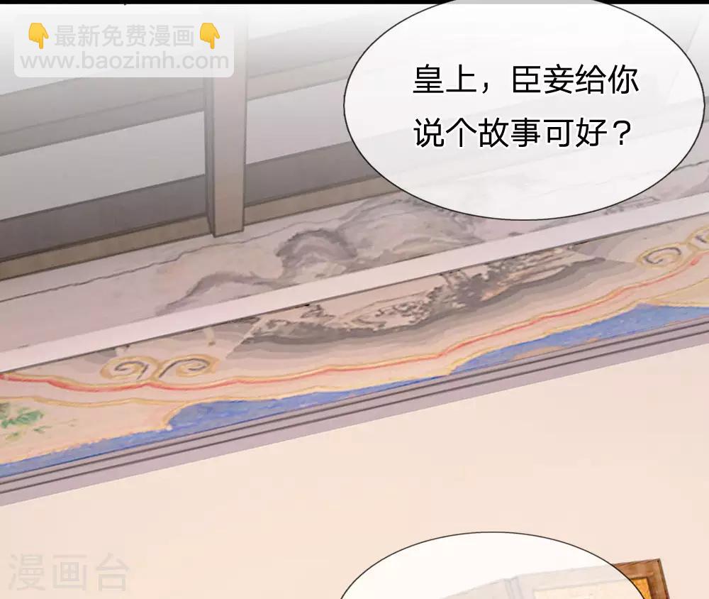 第58话 讲故事给你听4