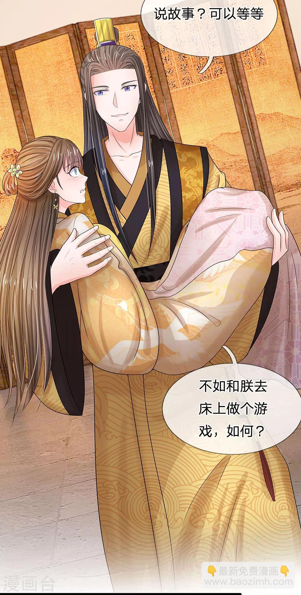 第58话 讲故事给你听5