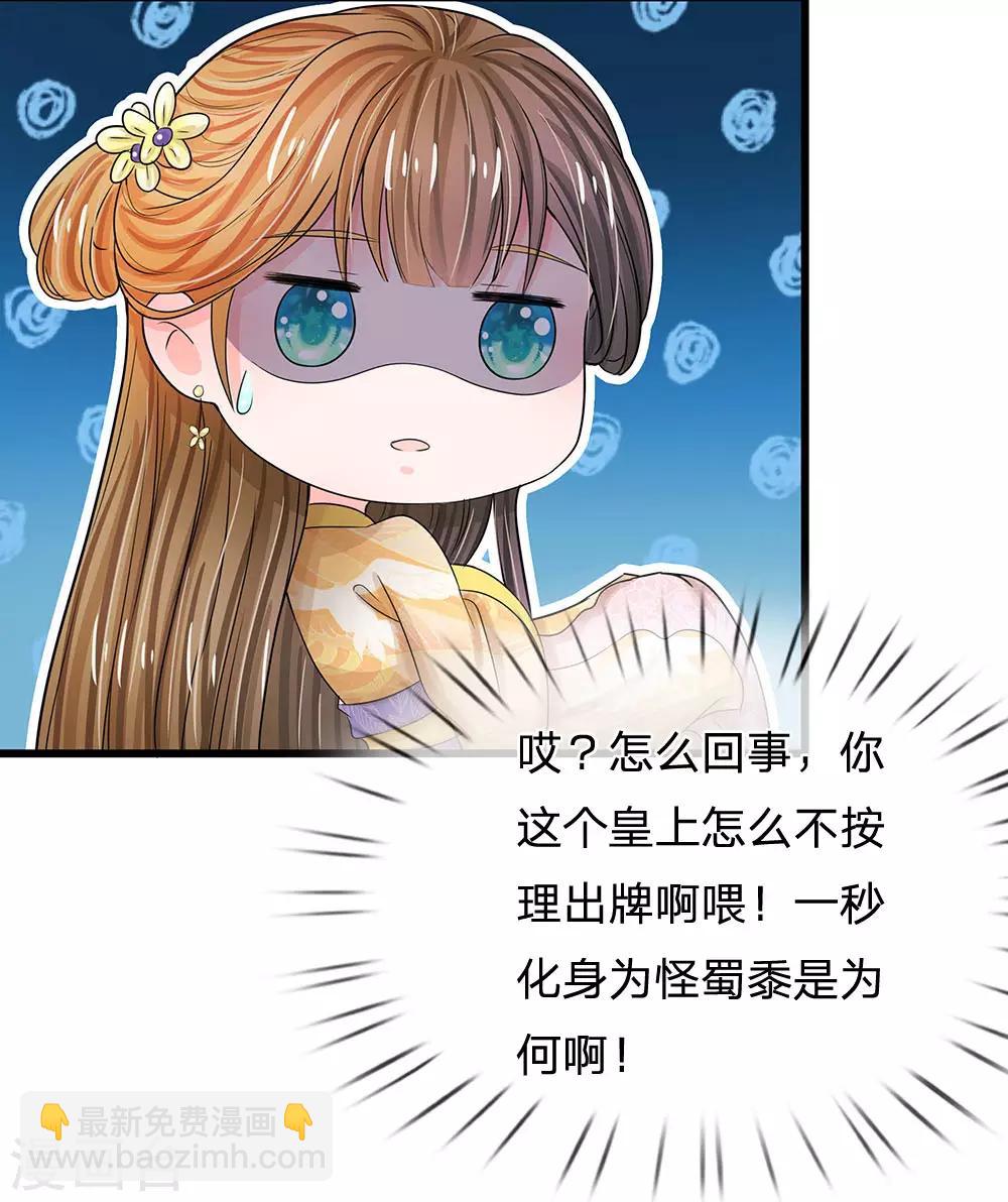 第58话 讲故事给你听6