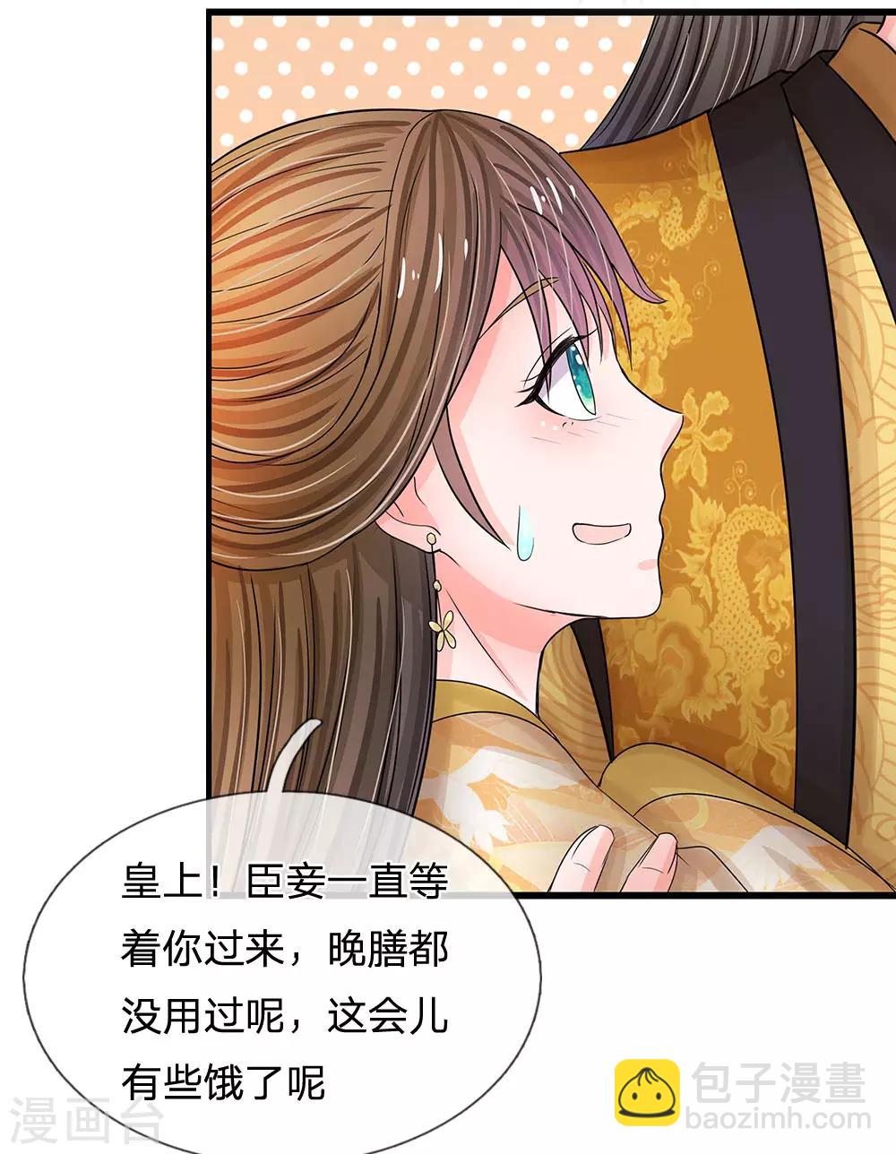 第58话 讲故事给你听7