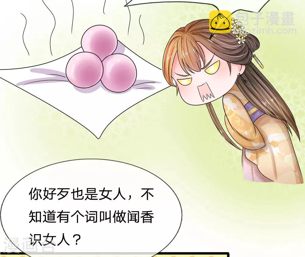 第60话 习得初级轻功2