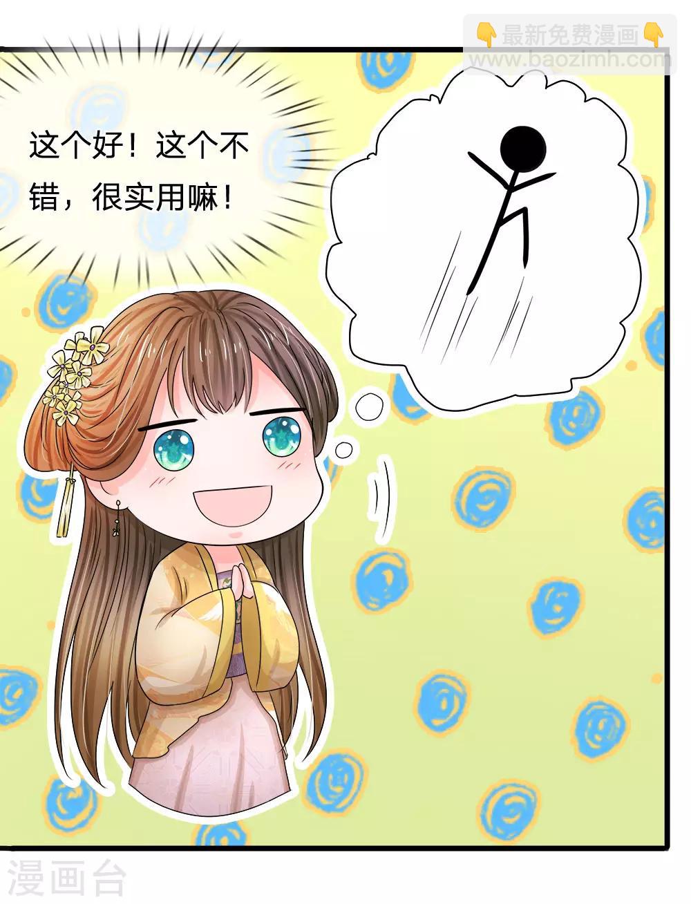 第60话 习得初级轻功6