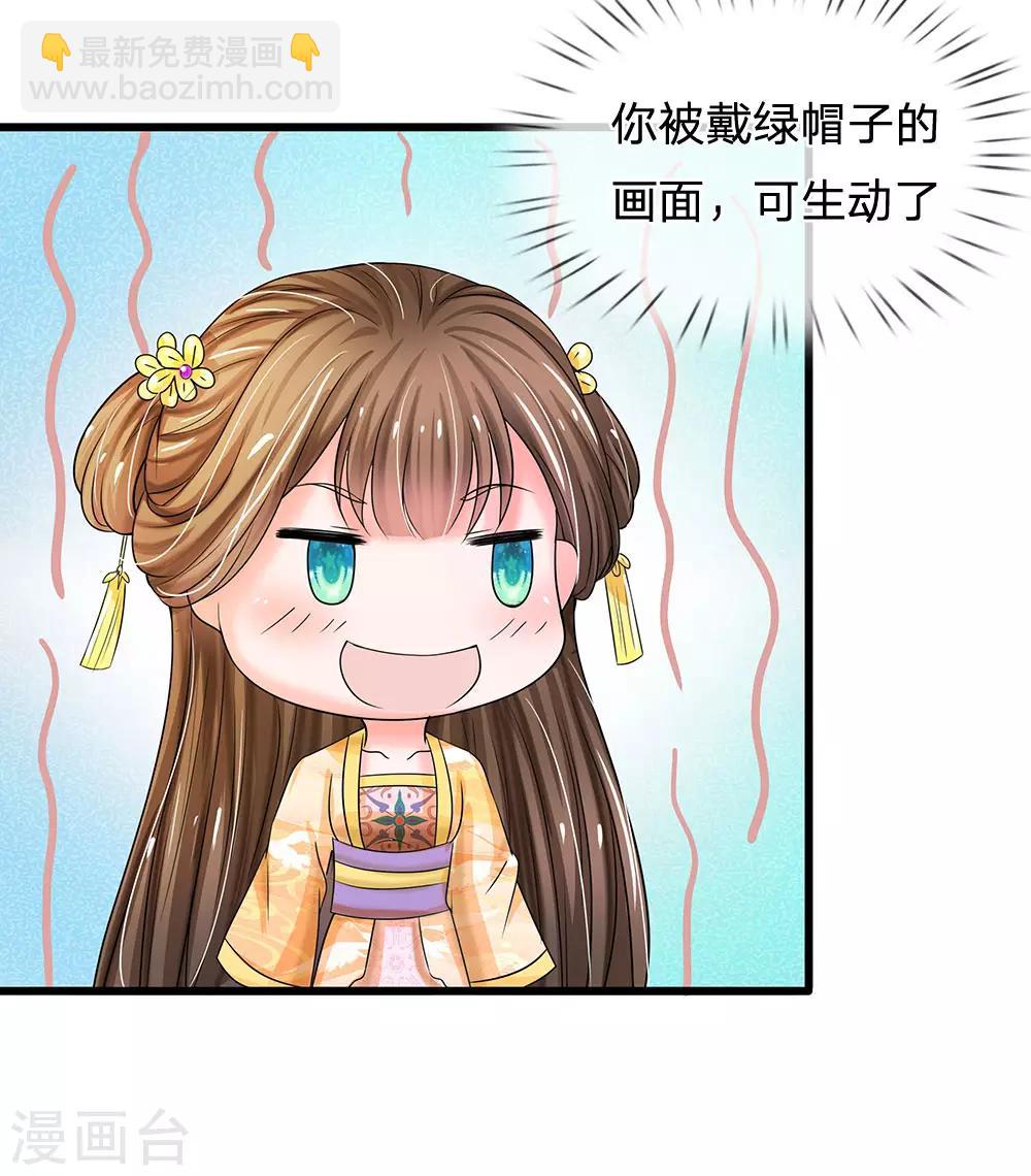 第62话 是不是想朕了10