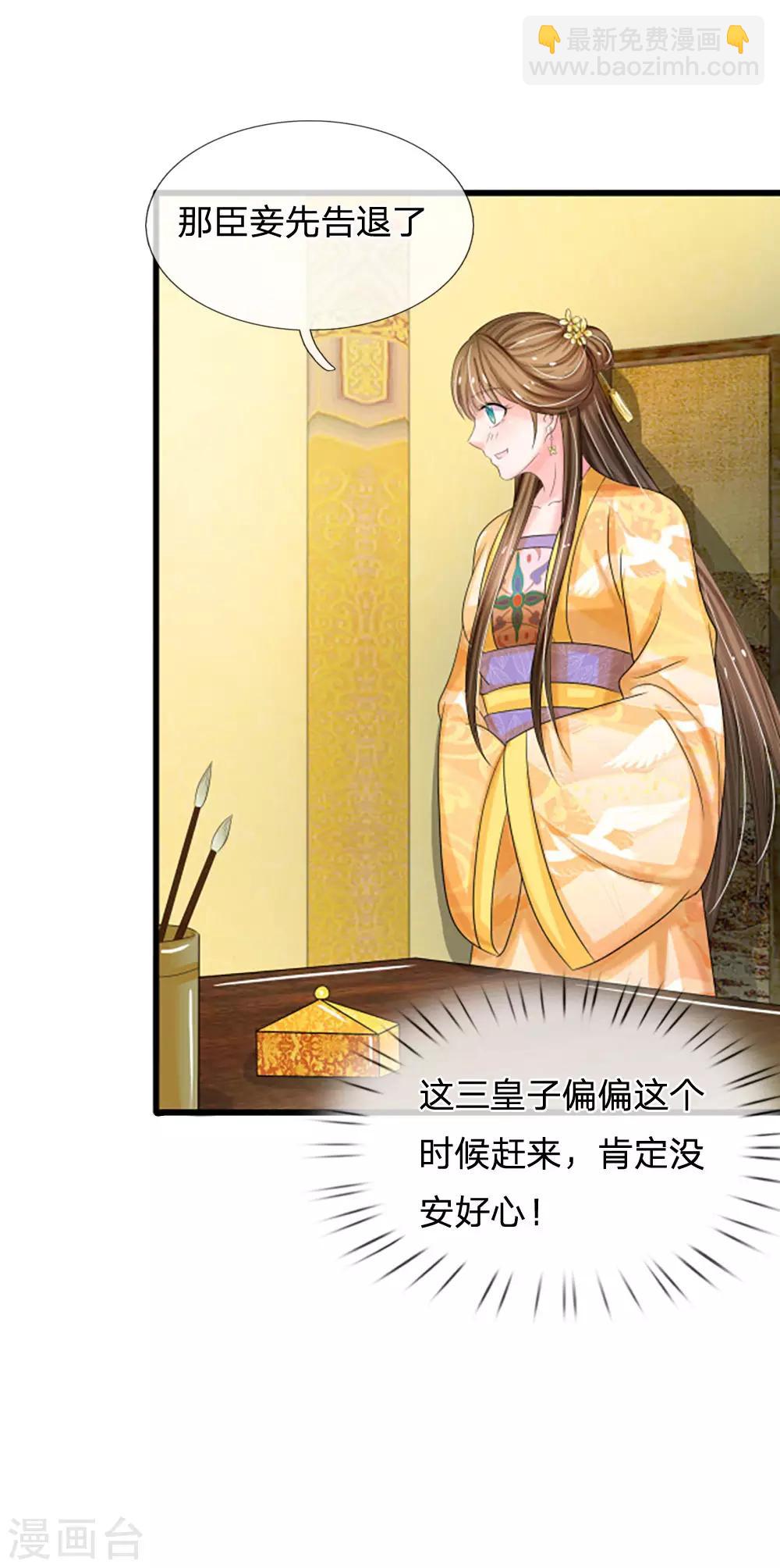 第62话 是不是想朕了19