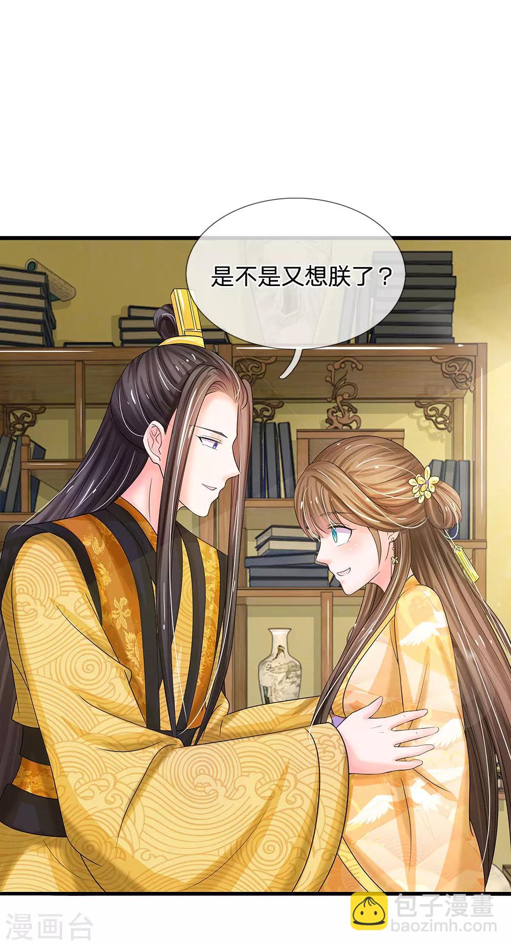 第62话 是不是想朕了8