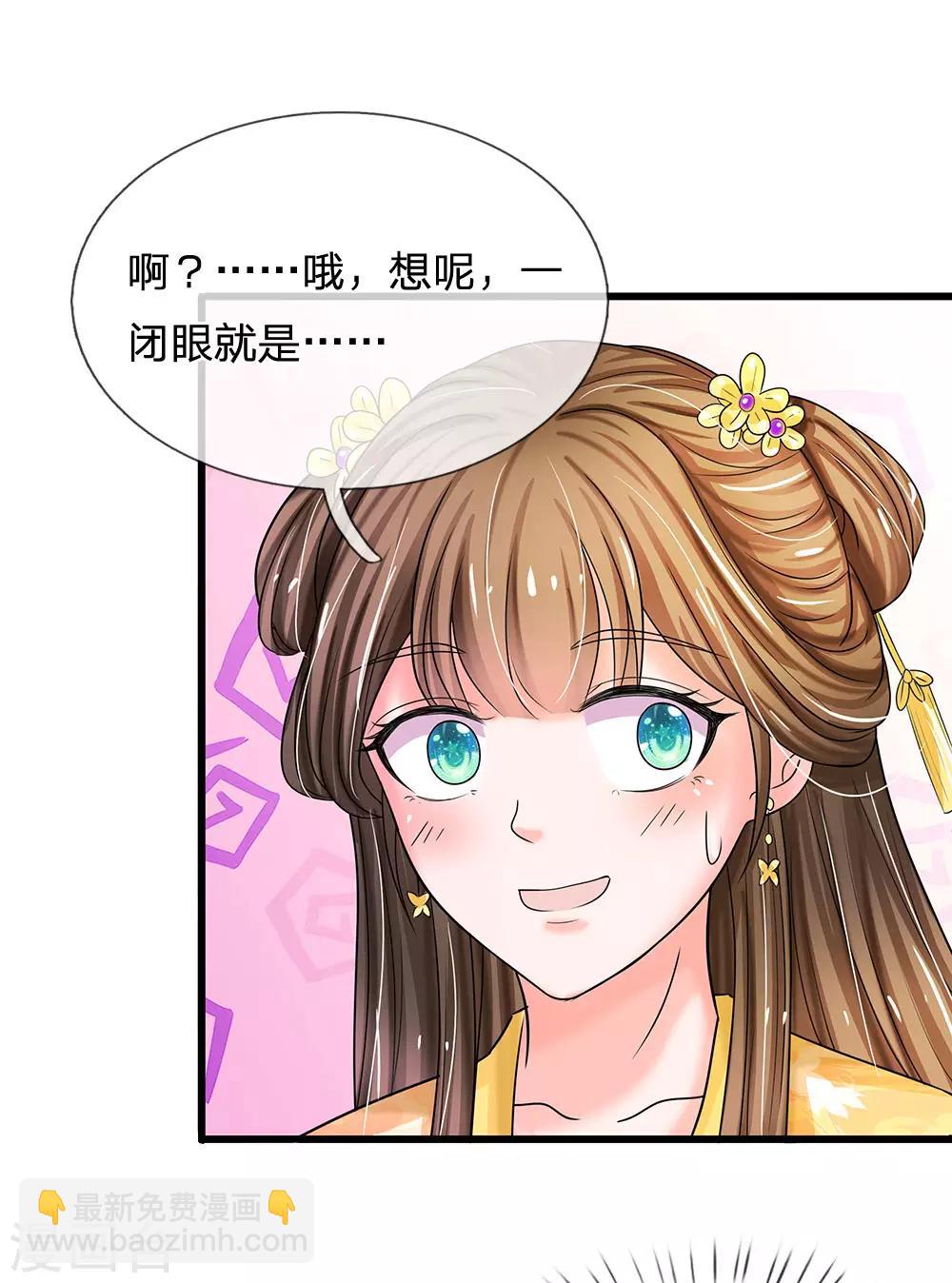 第62话 是不是想朕了9
