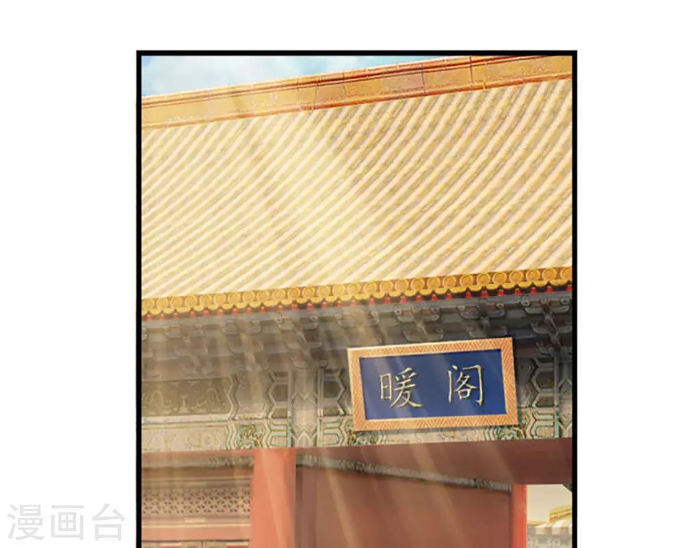 第63话 欺君之罪0