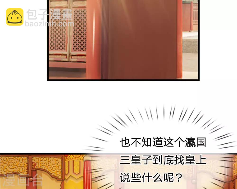 第63话 欺君之罪1
