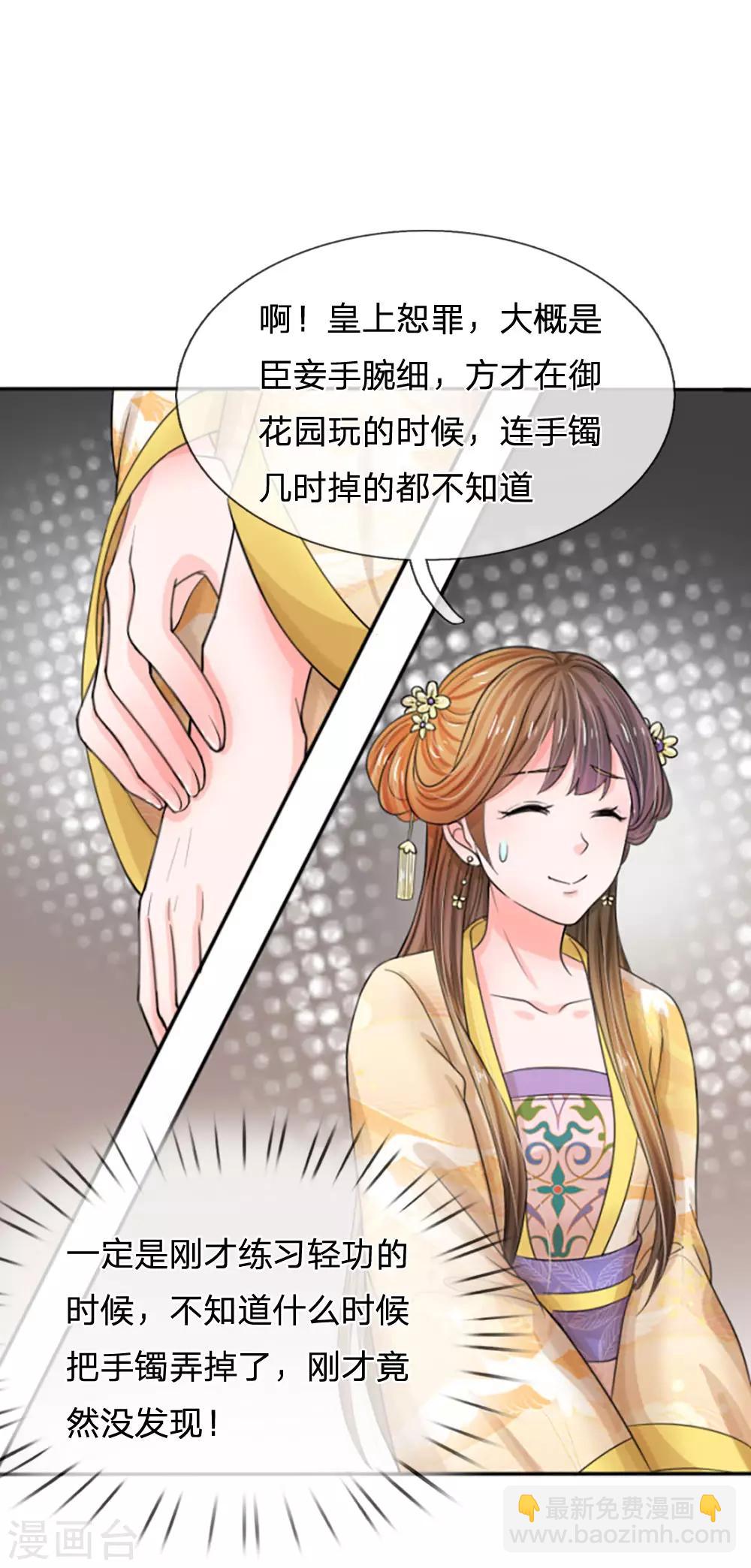 第63话 欺君之罪11