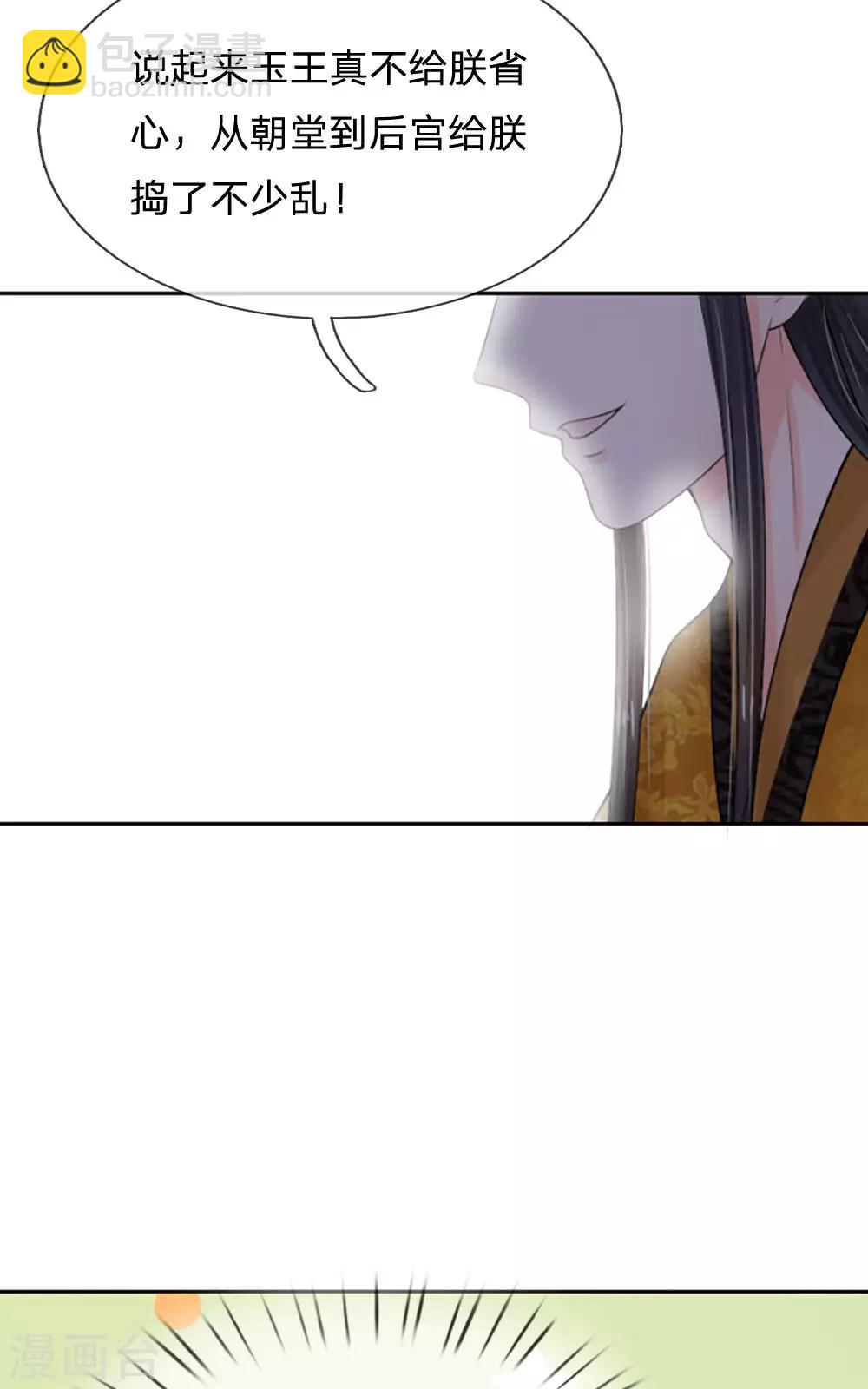 第63话 欺君之罪13
