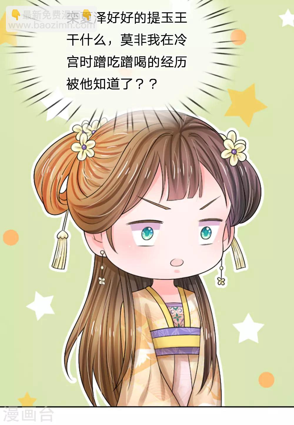 第63话 欺君之罪14