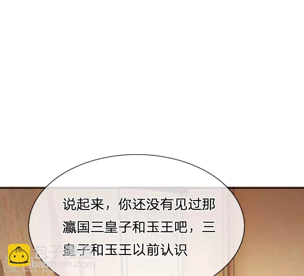 第63话 欺君之罪15