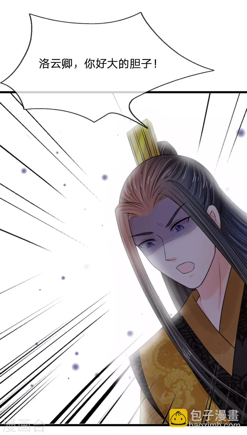 第63话 欺君之罪18