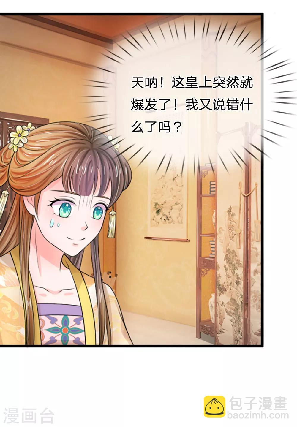第63话 欺君之罪19