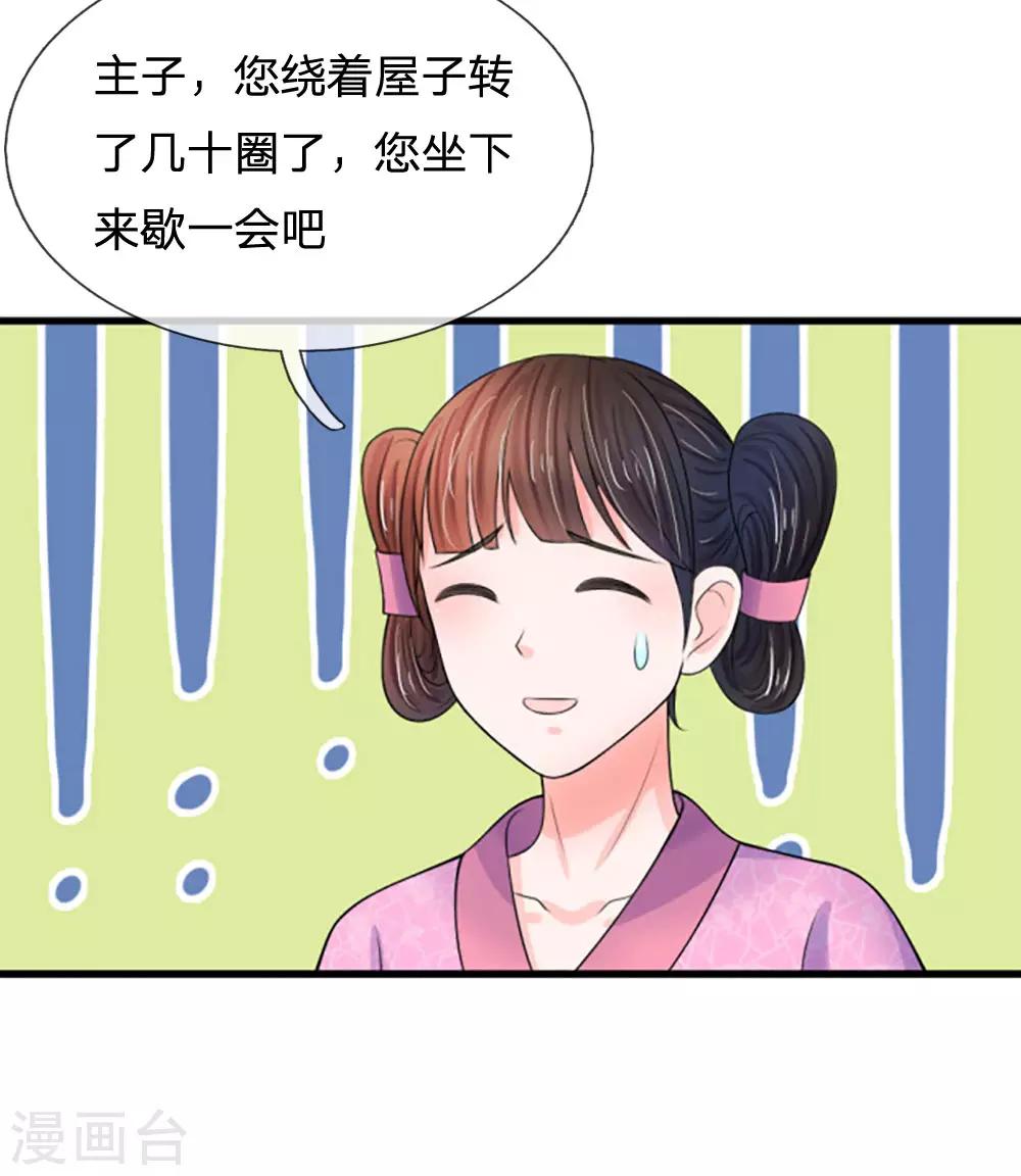 第63话 欺君之罪4