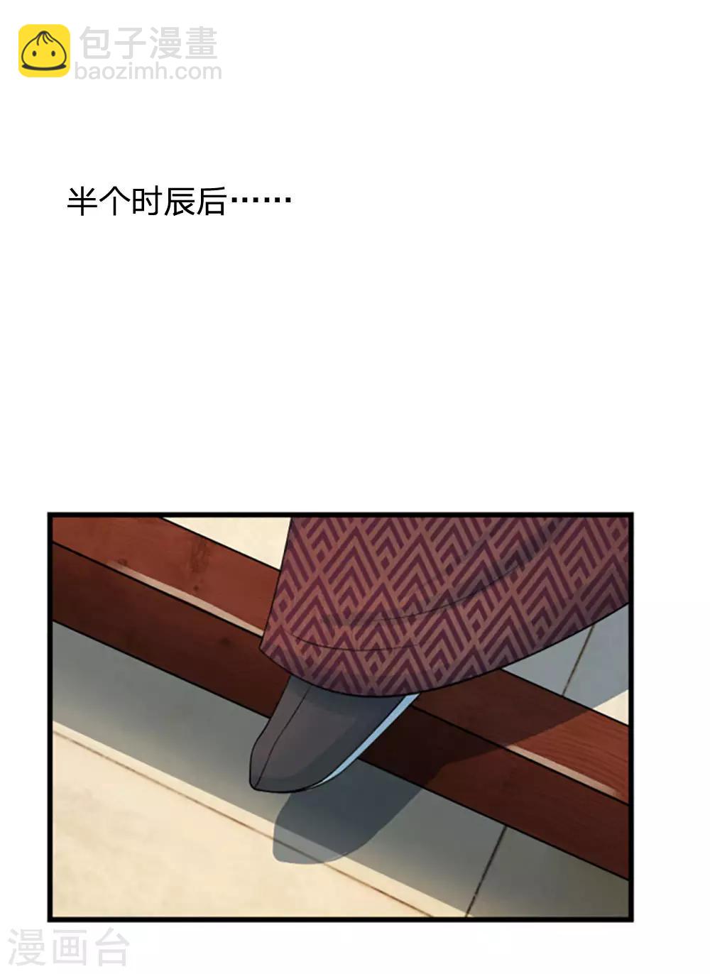 第63话 欺君之罪5