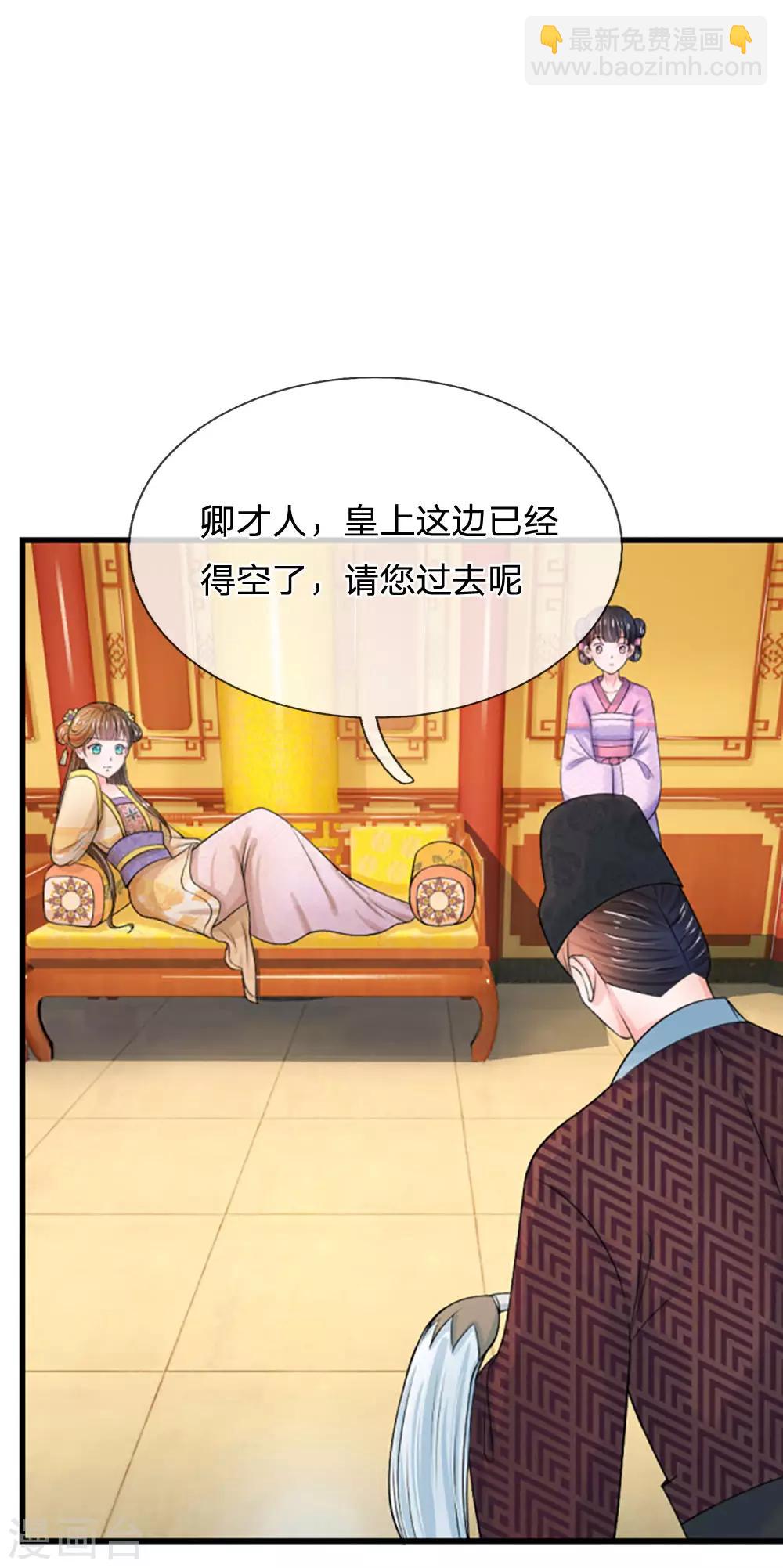 第63话 欺君之罪6