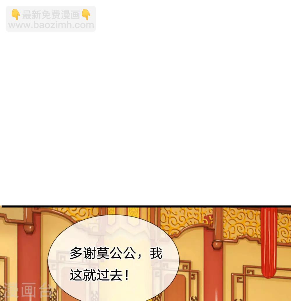 第63话 欺君之罪7