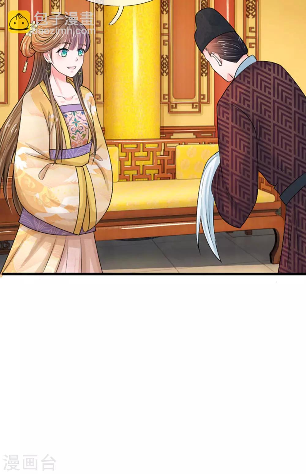 第63话 欺君之罪8