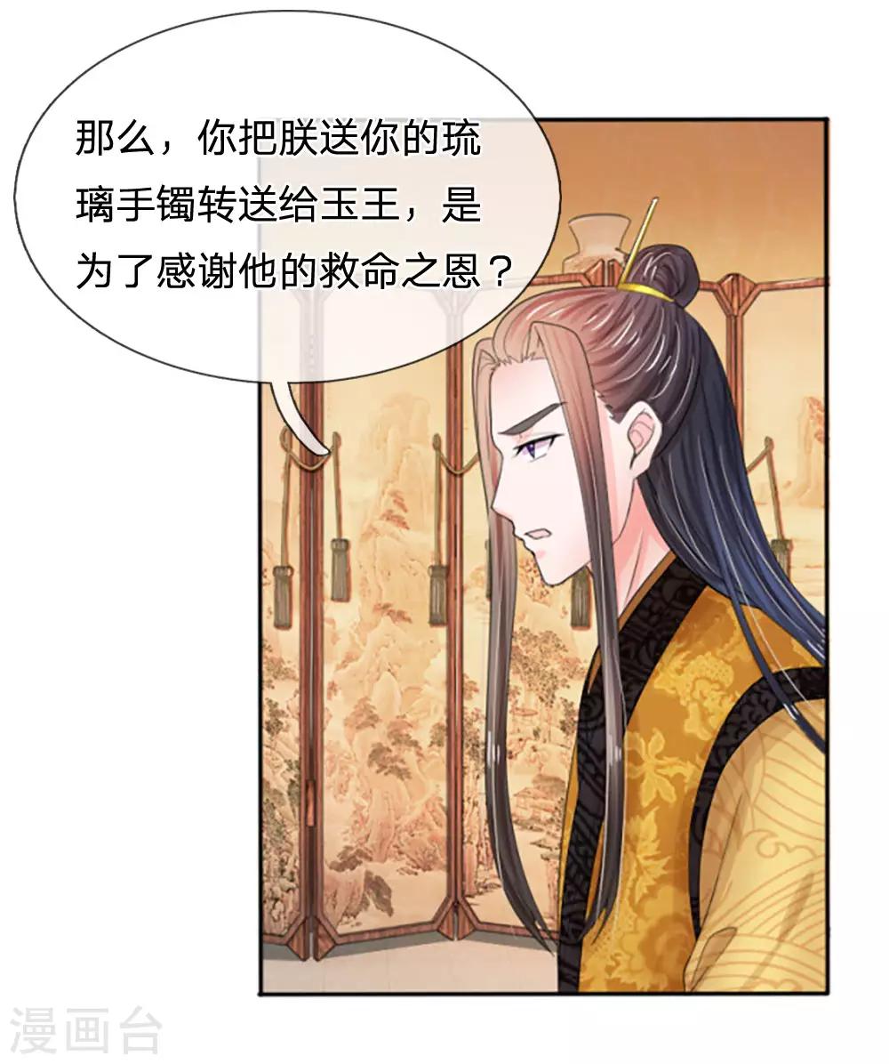 第64话 朕不高兴0