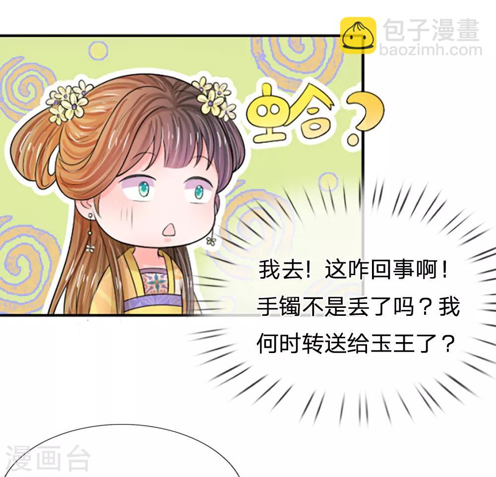 第64话 朕不高兴1