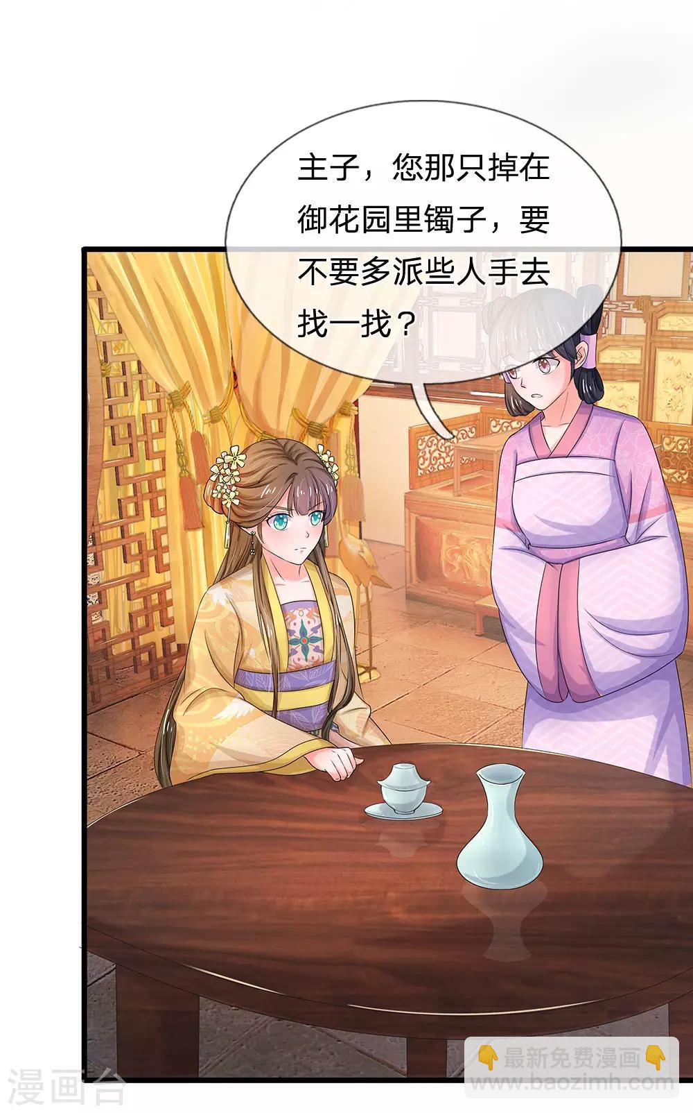 第64话 朕不高兴10