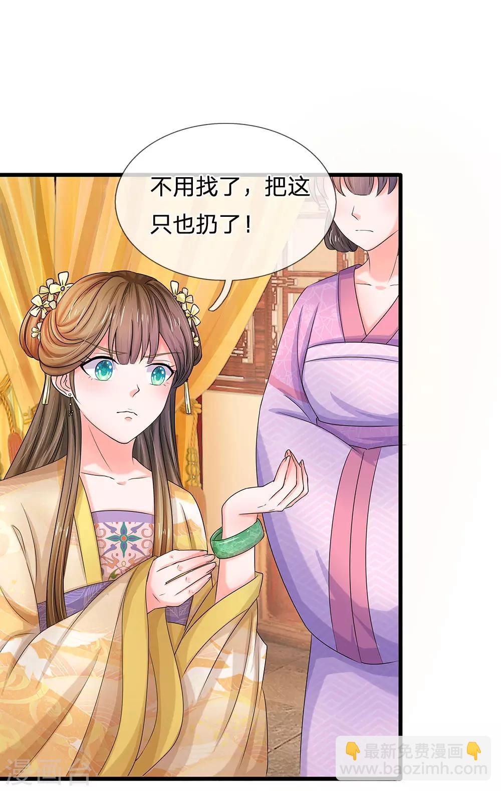 第64话 朕不高兴11